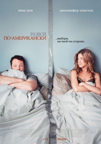 Фильм Развод по-американски (2006) смотреть онлайн в качестве FHD