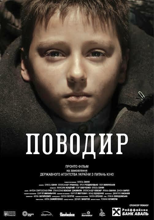 Поводырь 2013 Смотреть Онлайн Бесплатно в Хорошем Качестве